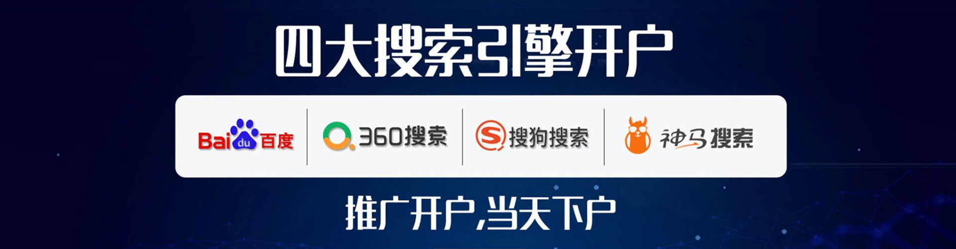 双台子推广开户